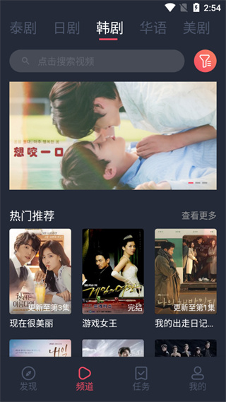 泰剧兔app官方免费版截图1
