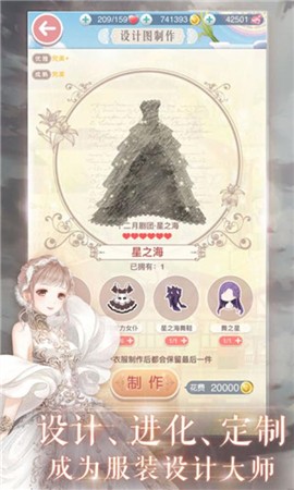 奇迹暖暖8.0.0截图2