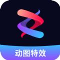 流动照片特效