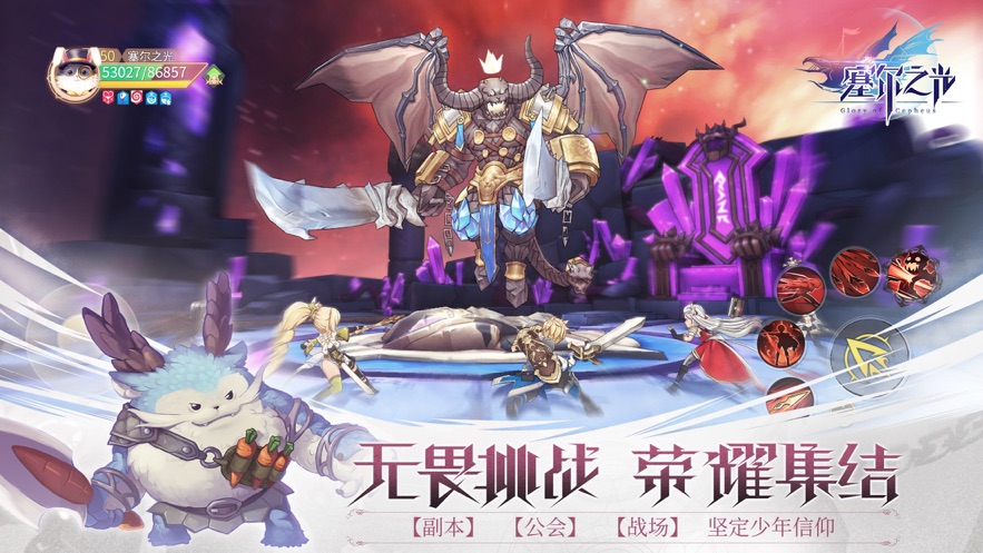 塞尔之光官方正式公测版下载  v4.4.3