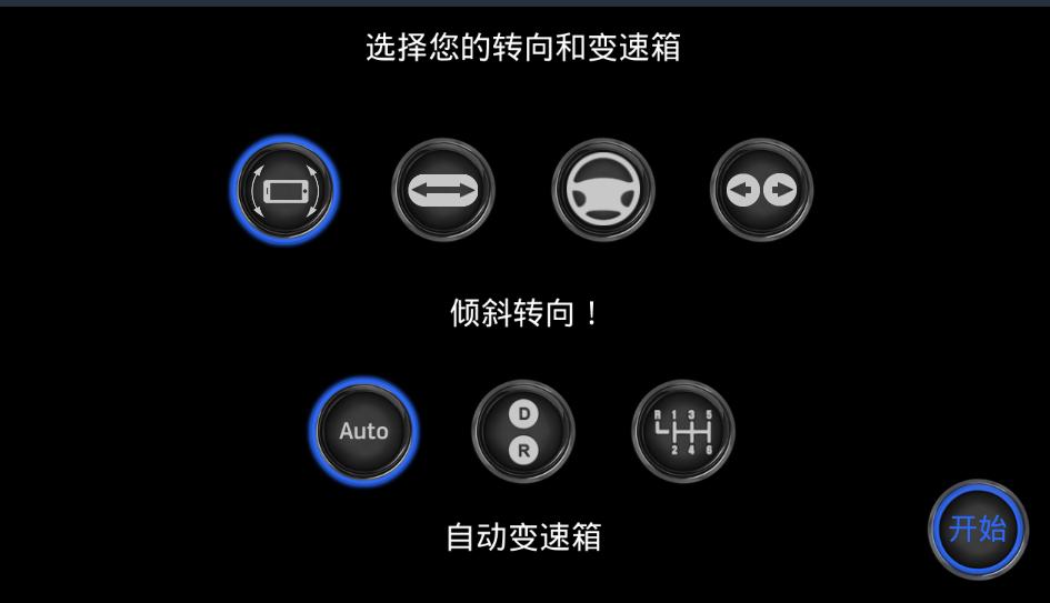 大卡车模拟器截图3