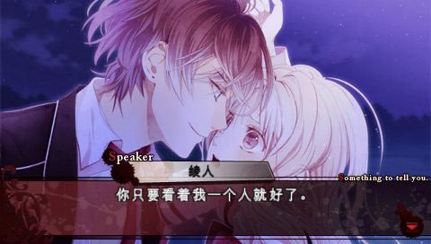 魔鬼恋人中文版