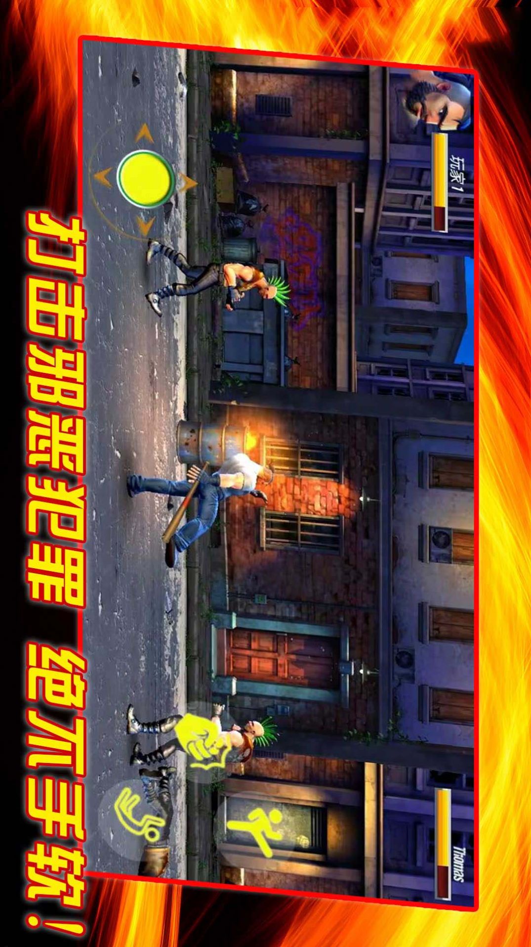 成为我的勇士截图2