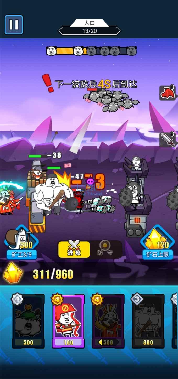 表情包战争加强版 v1.0.5