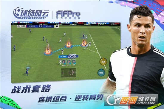 球场风云官方版 v112.100最新版