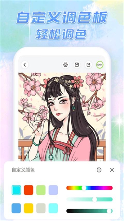 大家来涂色(绘画涂色)截图1