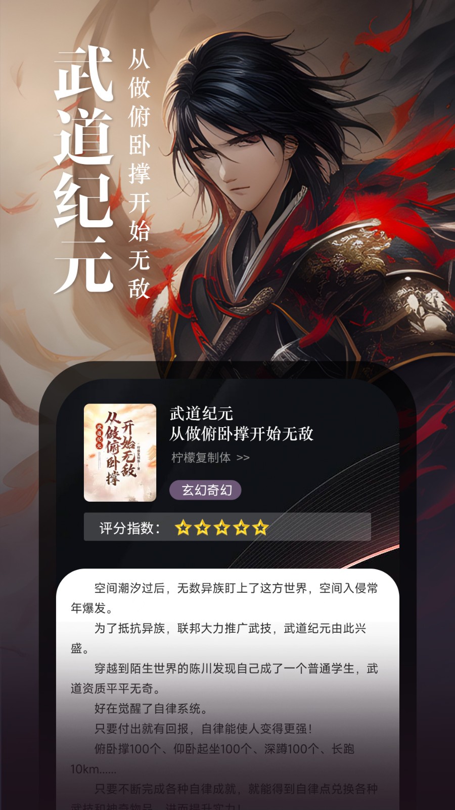 满阅免费小说  v1.0.15