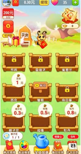 快乐小花农红包版