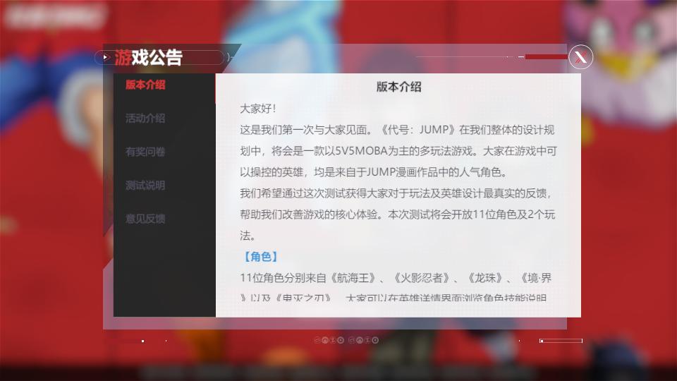 代号jump正式版  v0.70.0