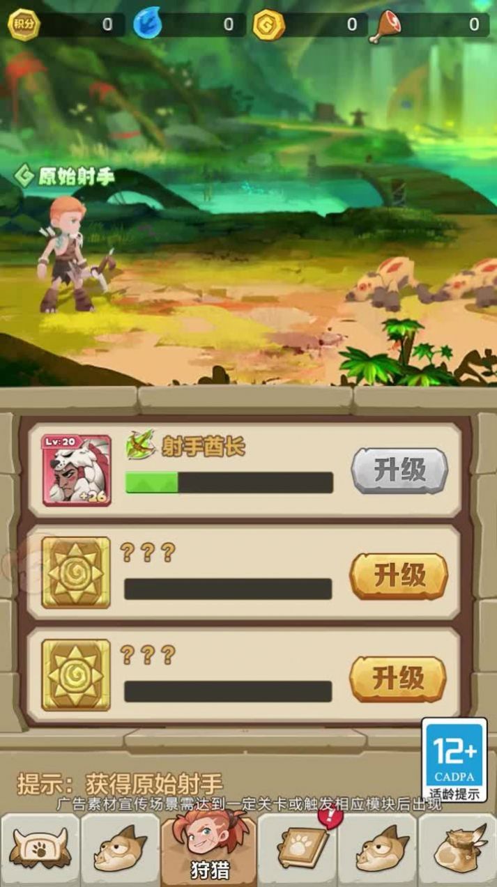 驯宠庄园手游官方最新版图片1