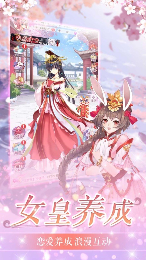 女皇时代官方版  V 1.0.0