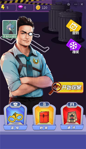 破案现场