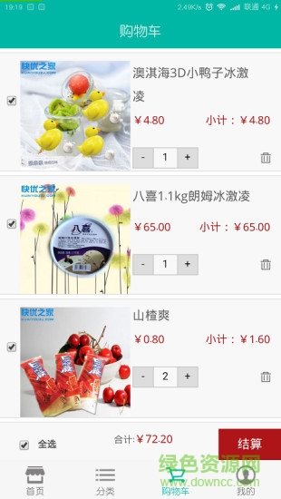快优之家截图3