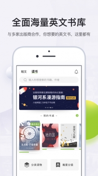 扇贝阅读ios版 v2.0.5