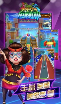 男生女生向前冲 v3.1.5