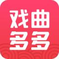 戏曲多多