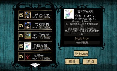 饥荒星云版  v1.29.1