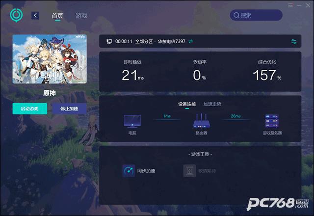 uu加速器
