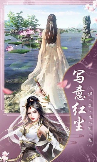 缘定三生截图3