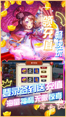 挂机吧主公截图1