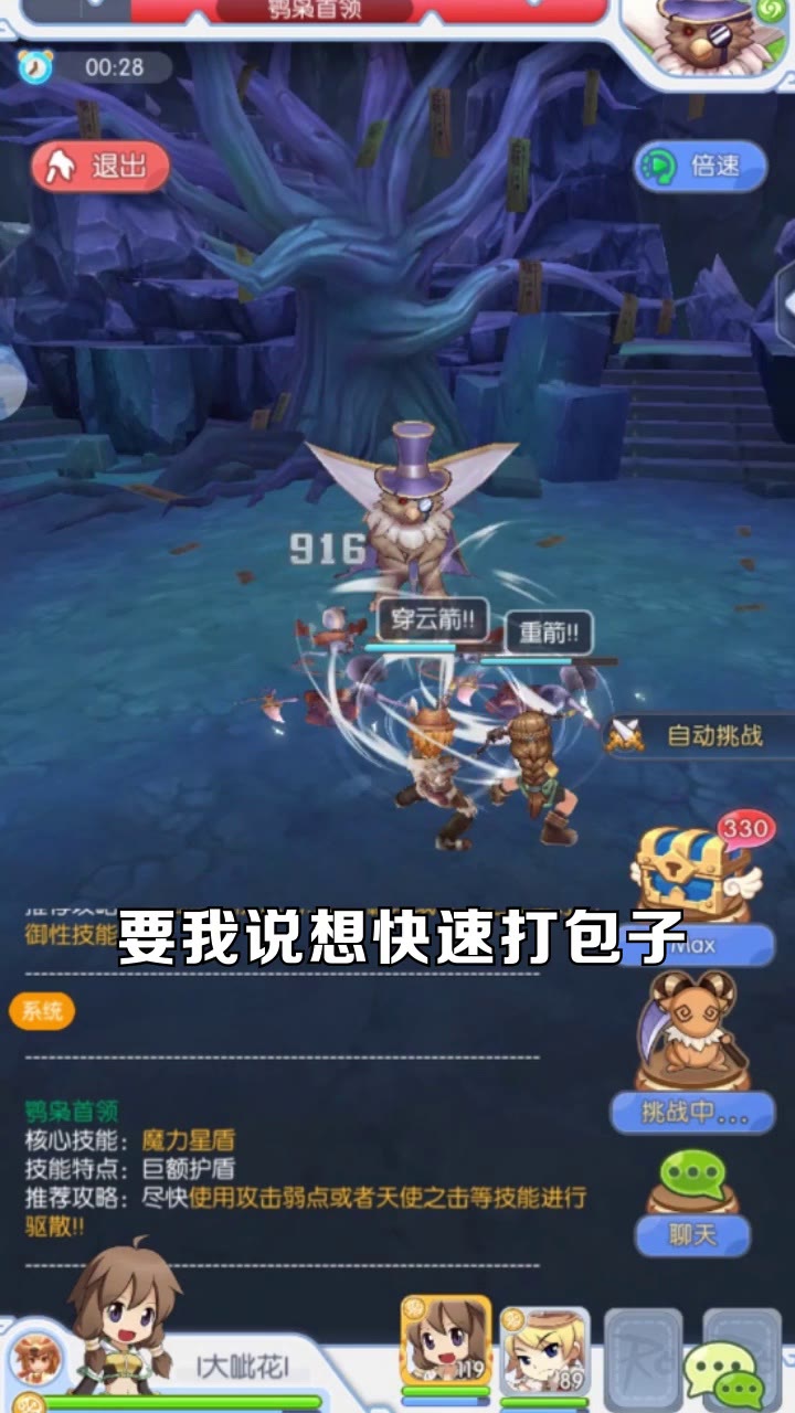 仙境怀旧版手游官方最新版  v4.5.4