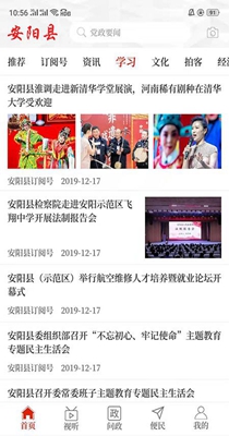 云上安阳县.jpg