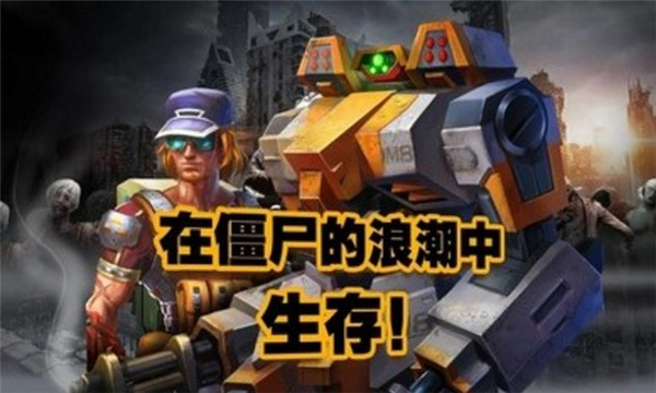 末日传奇中文版截图1