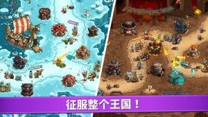 王国保卫战复仇4 v1.6.6