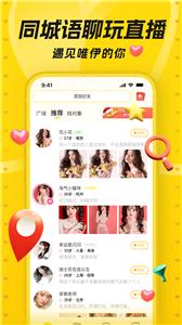 唯伊截图1