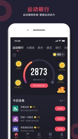 趣动Will Go截图0