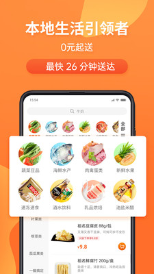 小6买菜截图3
