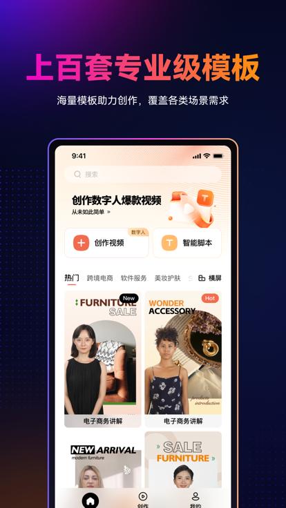 万兴播爆截图0