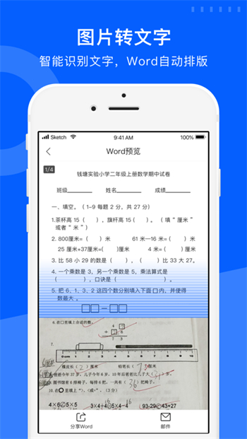 试卷宝.jpg