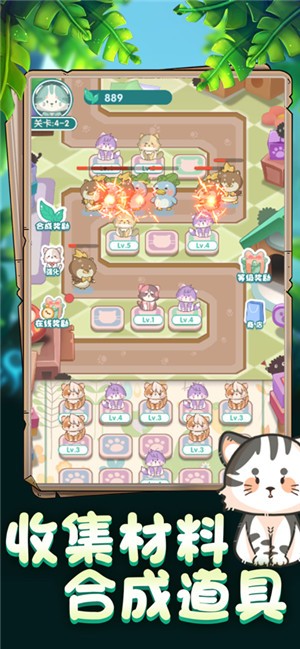 勇敢猫猫不怕困难截图1