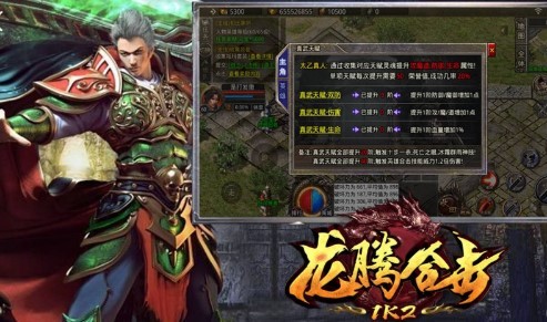 1k2龙腾合击  v1.2.0