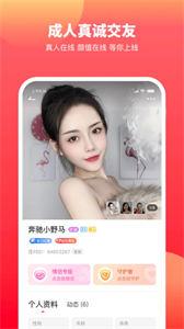 佳对相亲截图1