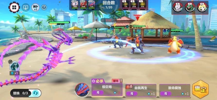 口袋重制下载2023截图2