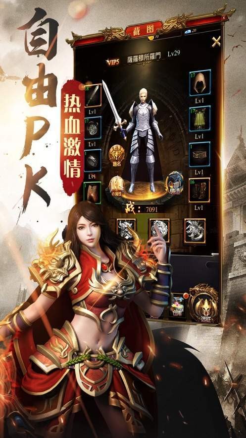 贪玩龙城传奇 2024-06-25 15:08