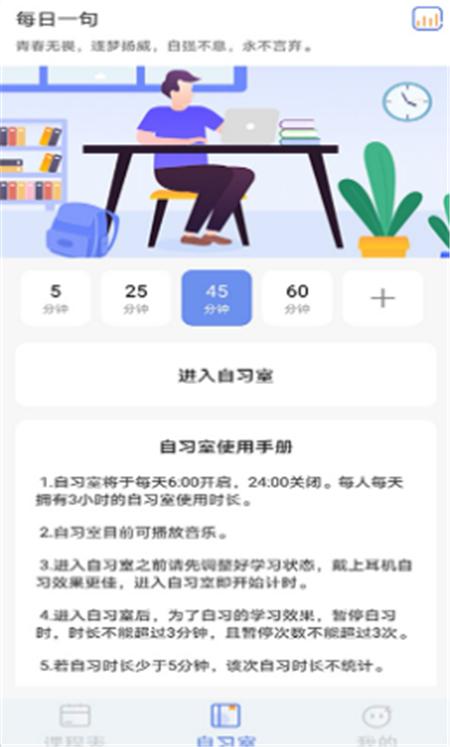 高分课程表.png