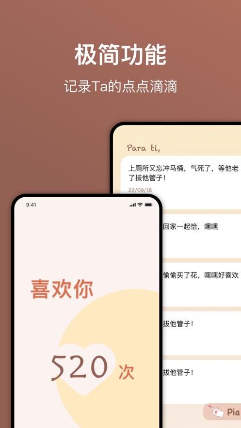 说一千次截图1