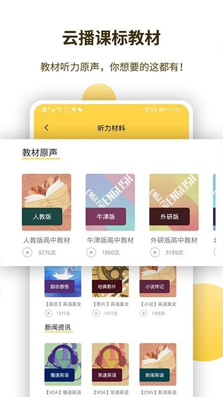 蝶变听力 版本：v1.0.2