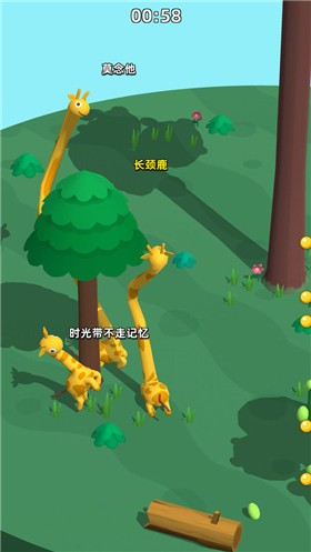 长颈鹿是这样打架的  v1.0.2