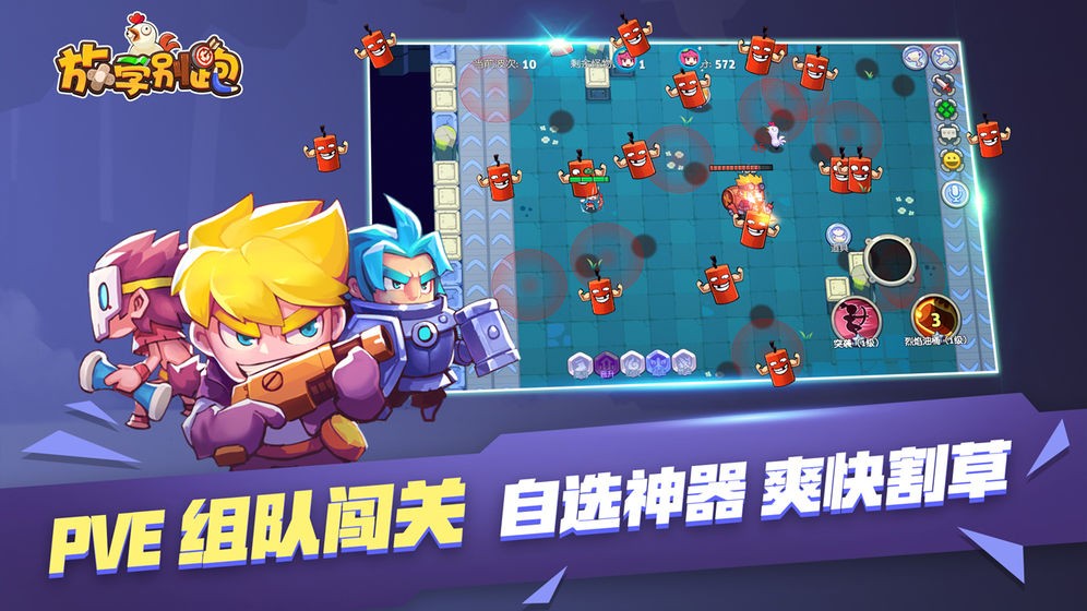 放学别跑游戏 v2.7.8