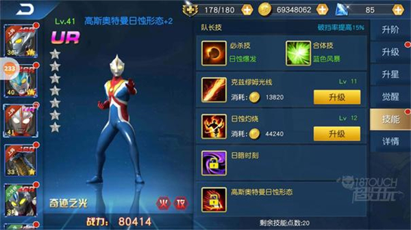 奥特曼王者传奇MOD版