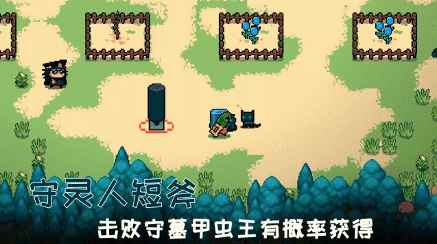 元气骑士黑暗残影最新版免费钻石免费金币 截图3
