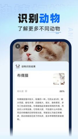 快捷扫描王截图1