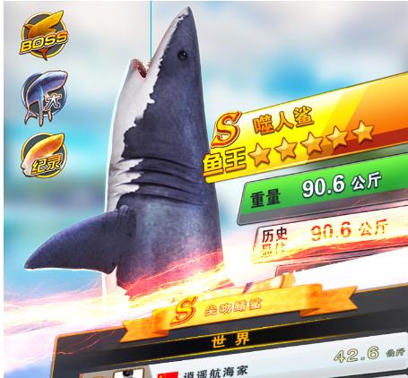 世界钓鱼之旅