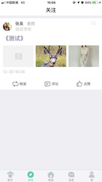 张家口教育云
