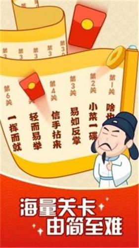 成语颜如玉红包版