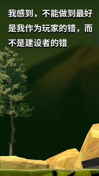 坐在罐子里的人游戏ios下载手机版 截图0